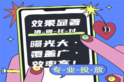 360信息流广告与内容营销的完美结合