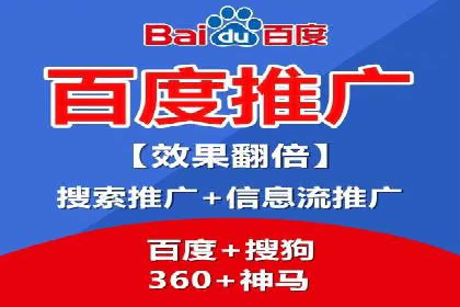 某餐饮企业如何通过百度搜索推广扩大品牌影响力